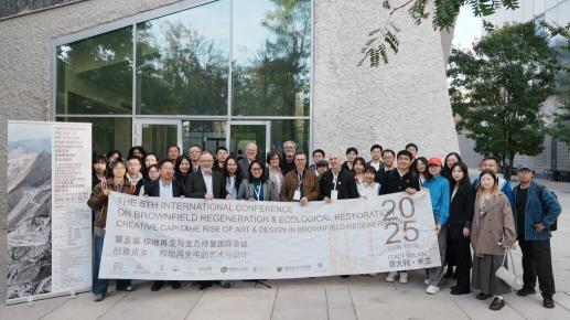 圓滿落幕 | 2025第五屆棕地再生與生態修復國際會議在意大利米蘭成功舉辦！